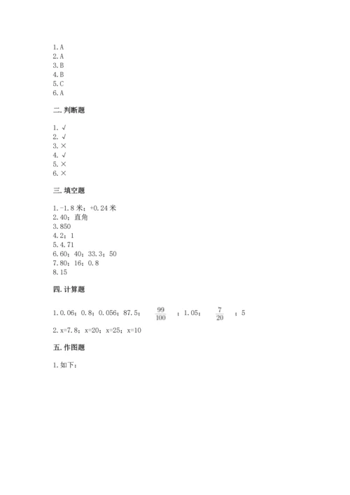 小学数学六年级下册期末测试卷精品（名师系列）.docx