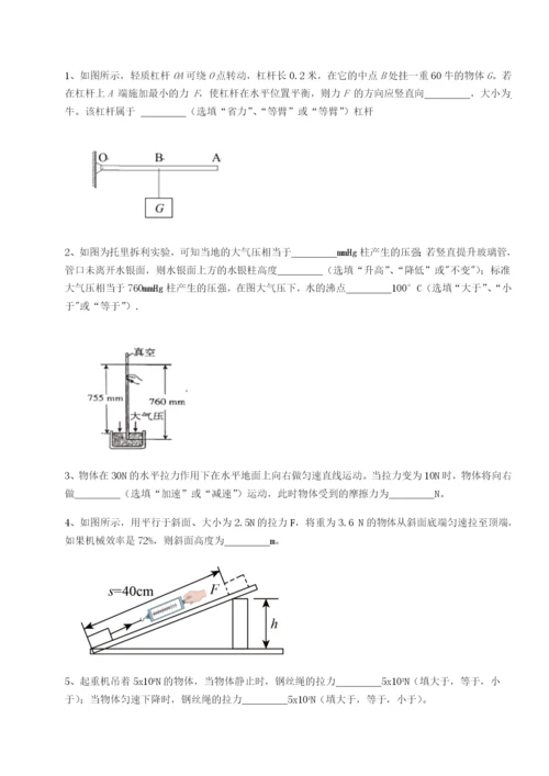 滚动提升练习四川遂宁市第二中学物理八年级下册期末考试专项测评试卷（含答案详解）.docx