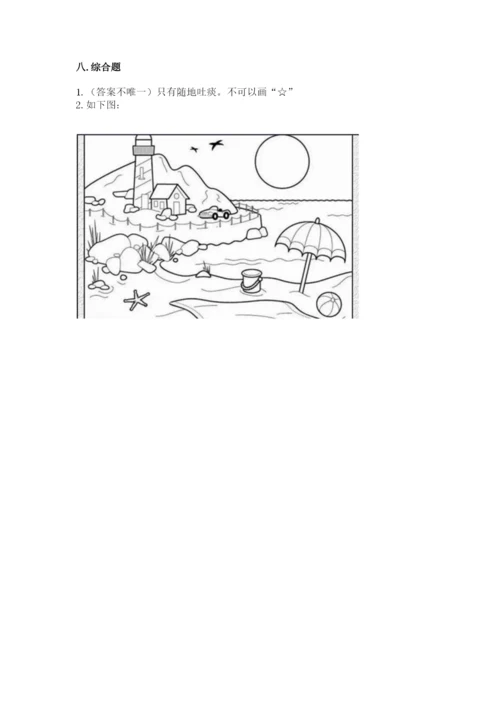 部编版二年级上册道德与法治期末测试卷含完整答案【精选题】.docx