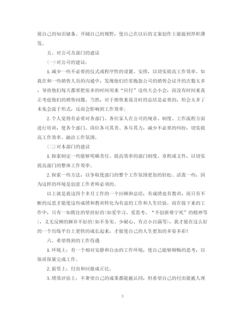 精编之市场部下半年工作计划范文.docx