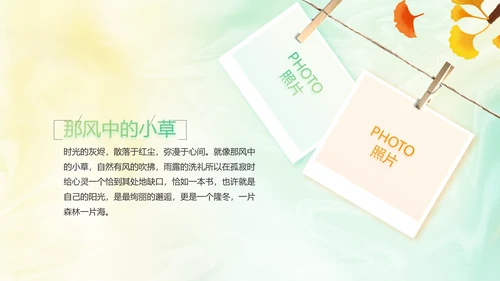 你好秋天秋季旅游电子相册动态PPT