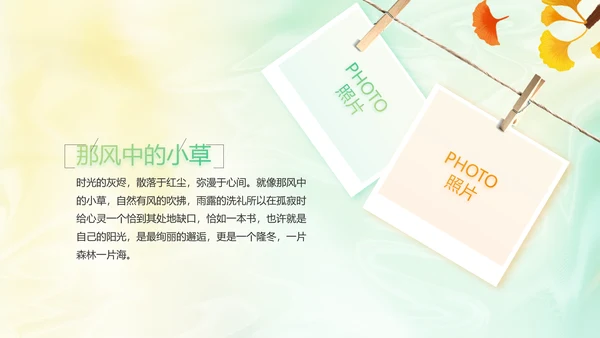 你好秋天秋季旅游电子相册动态PPT