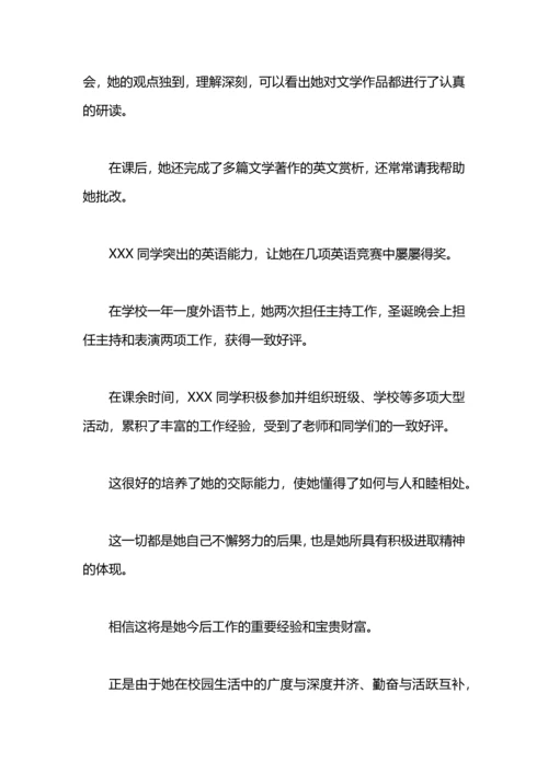 英语老师推荐信.docx