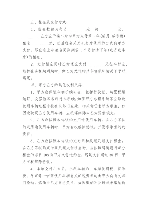 公司租个人车辆的租车合同.docx