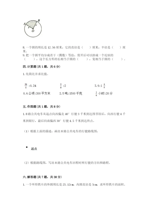 小学数学六年级上册期末考试试卷含答案（考试直接用）.docx