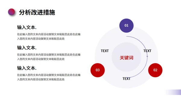 明月山峰工作汇报总结通用PPT模板