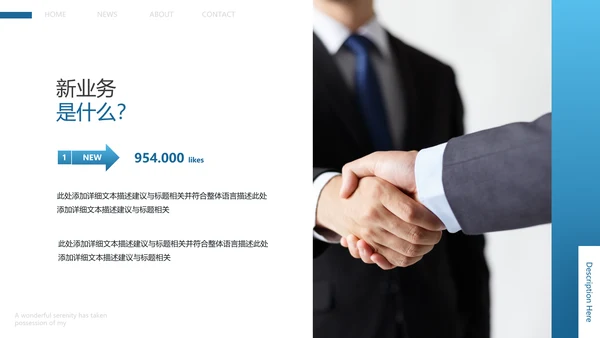 蓝色欧美风企业宣传工作汇报通用PPT模板