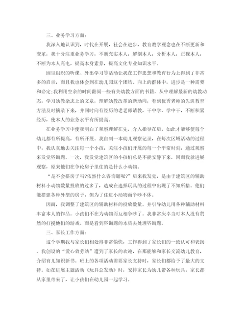 精编之教学工作参考总结幼儿园教师年度考核个人参考总结的范文.docx