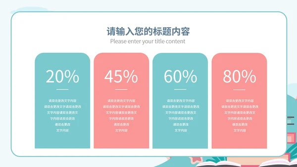 绿色扁平风书籍暑期快乐生活分享班会课PPT模板