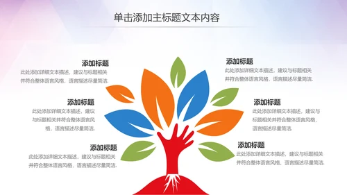 关爱留守儿童关爱儿童成长教育PPT模板