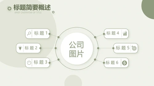 绿色清新瑜伽健身运动美体动态PPT