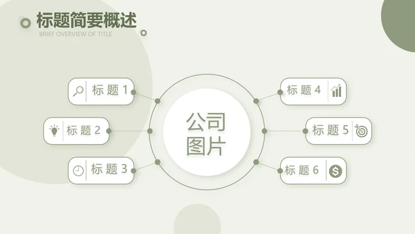 绿色清新瑜伽健身运动美体动态PPT