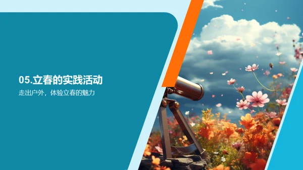 解码立春：科学与文化