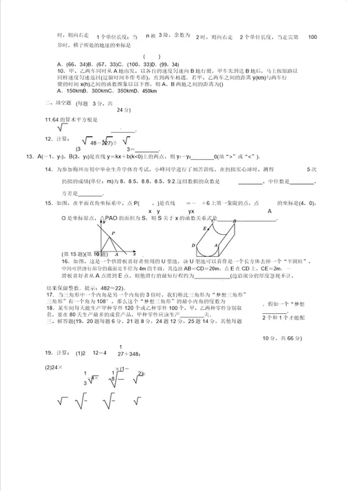 第一学期期末测试卷习题