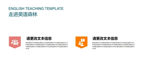 粉红色插画风英语教学PPT模板