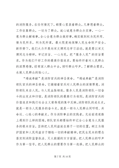 学习十七届五中全会关于保障和改善民生的心得体会[合集]_4.docx