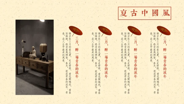 复古中国风黄梅花静雅古风通用PPT模板
