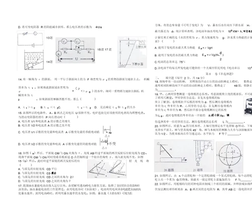 初升高物理试题及答案