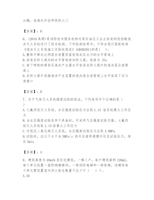 注册消防工程师之消防技术综合能力题库附答案【培优】.docx