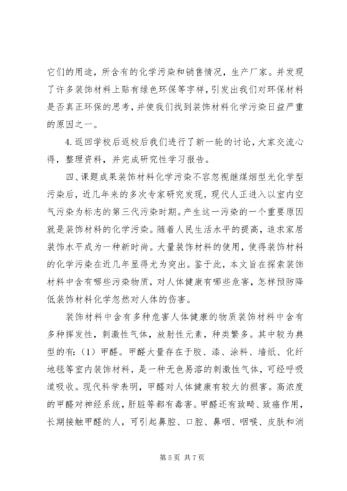 机关党员先进性作用发挥情况的调查与思考 (7).docx