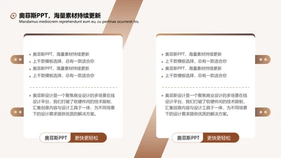 棕色简约对比关系2项PPT单页
