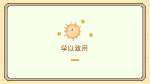 统编版语文四年级下册第一单元 习作：我的乐园（课件）