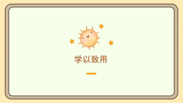 统编版语文四年级下册第一单元 习作：我的乐园（课件）