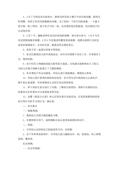 课外活动的工作计划.docx