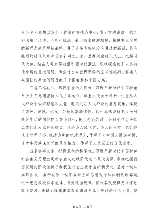 新时代新思想新作为学习心得范文十篇.docx