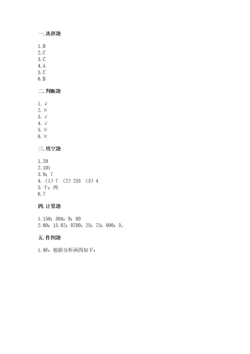 苏教版小学四年级上册数学期末测试卷含完整答案名师系列