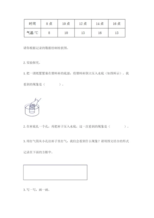 教科版三年级上册科学期末测试卷有完整答案.docx