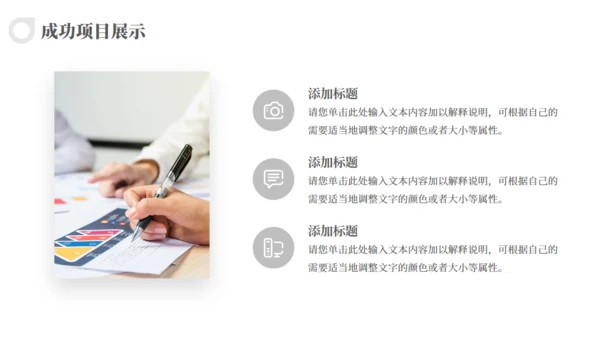 极简风人事行政部工作汇报通用PPT模版