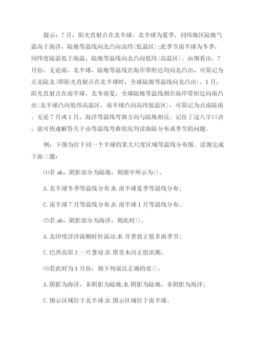 大学地理论文.docx