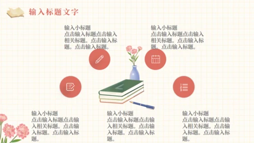读书活动安静女孩通用PPT模板