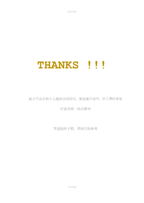 商品房租赁合同.docx