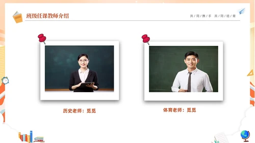 期中质量分析蓝色卡通儿童初中期中家长会PPT