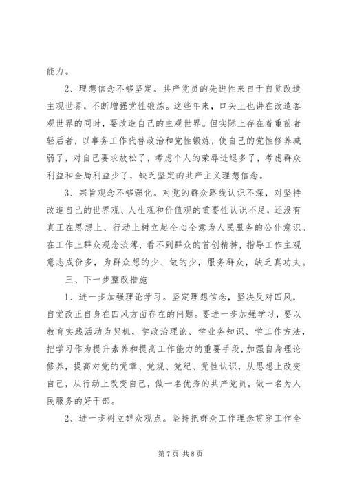 关于五查摆五强化主题讲话稿.docx