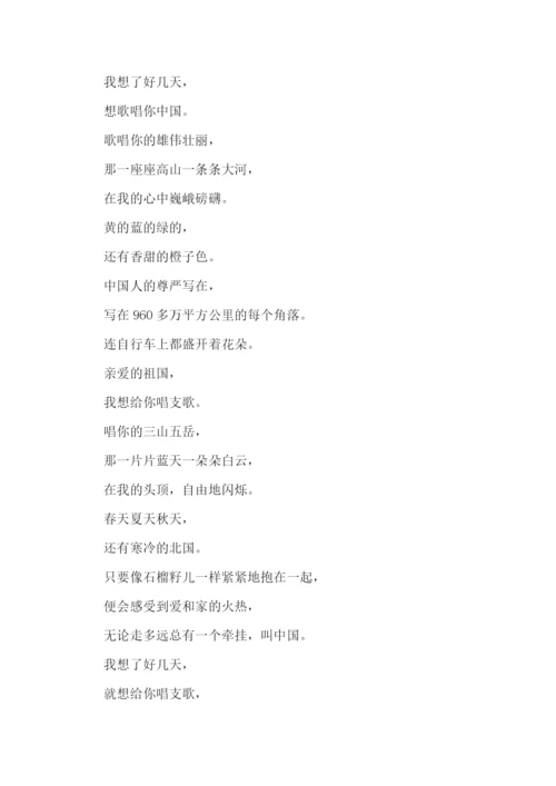 2022就像石榴籽一样紧紧抱在一起朗诵稿精选五篇.docx