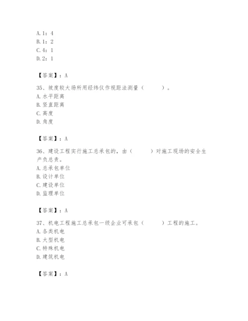 2024年施工员之设备安装施工基础知识题库附答案（研优卷）.docx