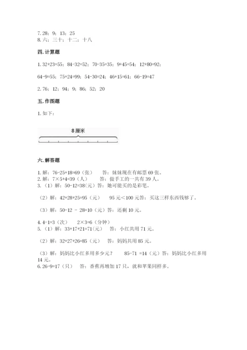 小学数学试卷二年级上册期中测试卷参考答案.docx