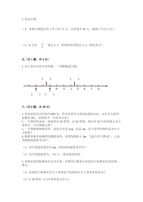 浙江省宁波市小升初数学试卷附答案【黄金题型】.docx