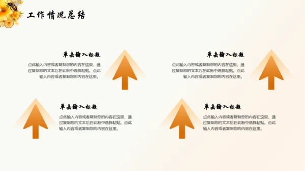 小蜜蜂年终总结蜂胶蜂蜜通用PPT模板