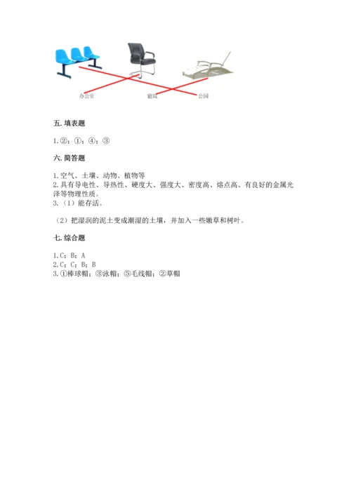 教科版二年级上册科学期末测试卷精品（综合题）.docx