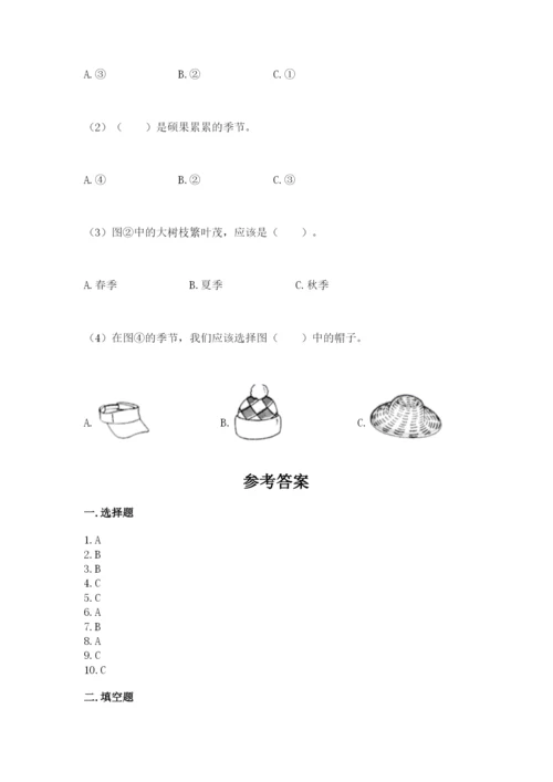 教科版二年级上册科学期末考试试卷精品（历年真题）.docx