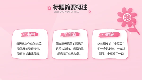 5.12国际护士节活动主题演讲PPT