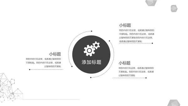 黑色简约线条风论文答辩PPT模板