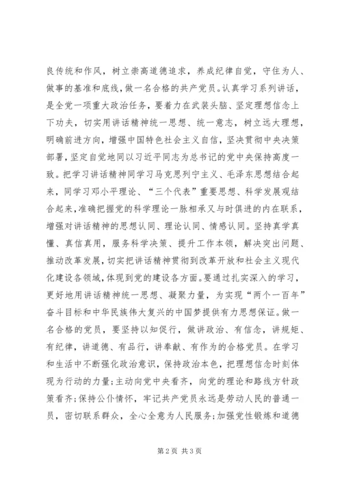 街道干部推进两学一做学习教育常态化制度化心得体会.docx