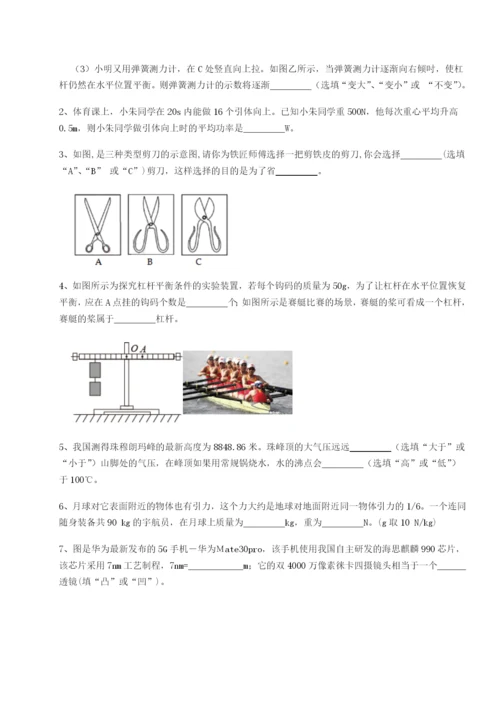 滚动提升练习四川遂宁市射洪中学物理八年级下册期末考试同步测试A卷（详解版）.docx