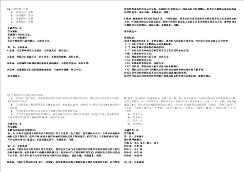 天津2021年01月中国社会科学院农村发展研究所招聘冲刺卷套附带答案解析