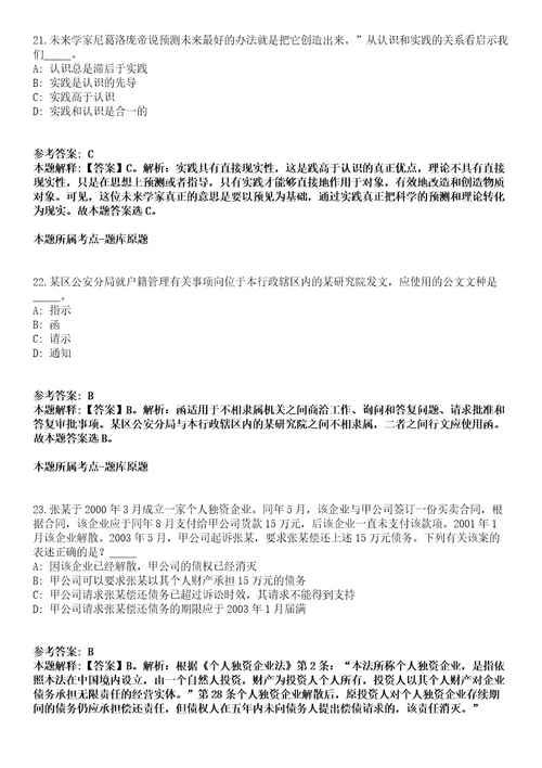 贵州2021贵州省互联网舆情研究中心贵州省互联网违法和不良模拟题第25期带答案详解